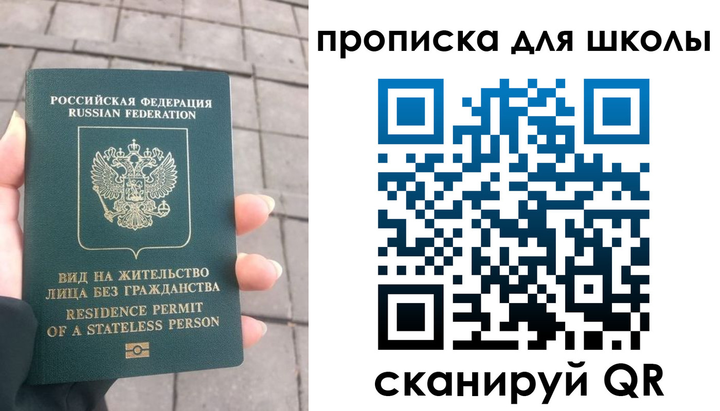 прописка для работы в Ульяновской области