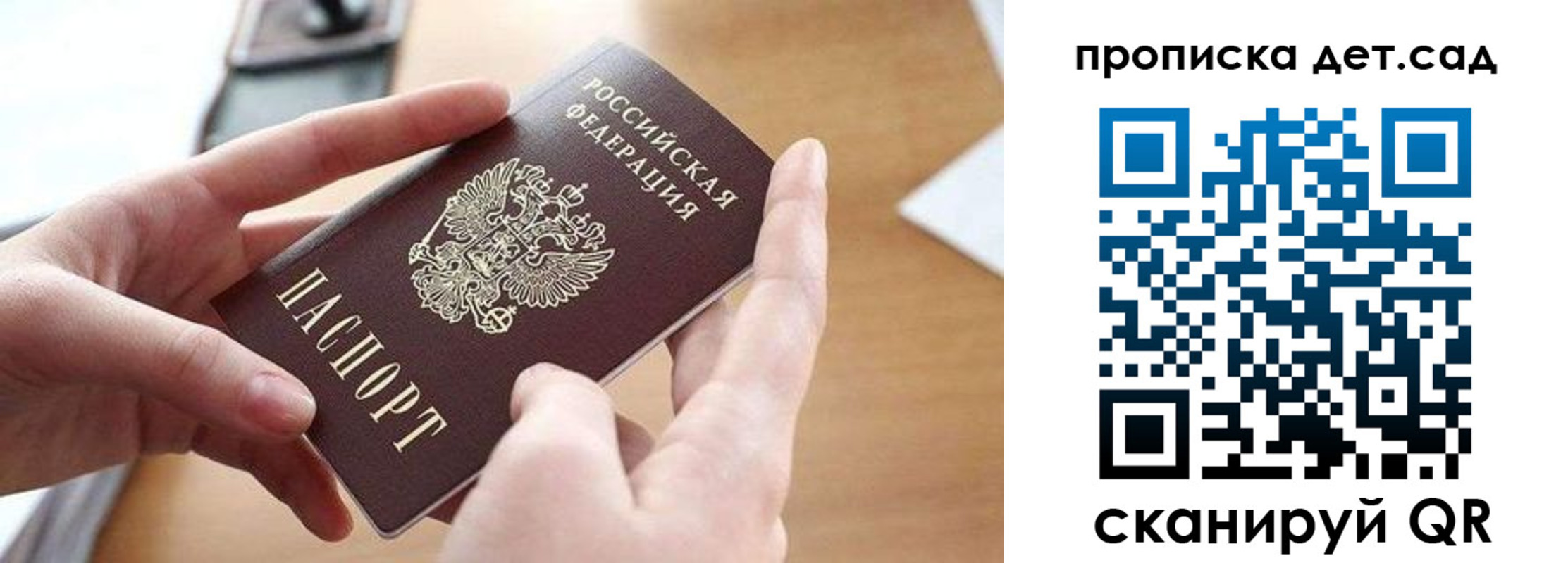 купить прописку в Ульяновской области