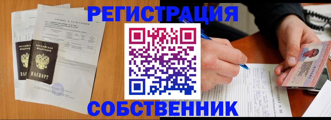 временная регистрация для всех в Ульяновской области