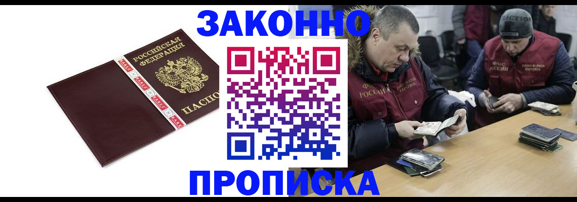 прописка от собственника в Ульяновской области